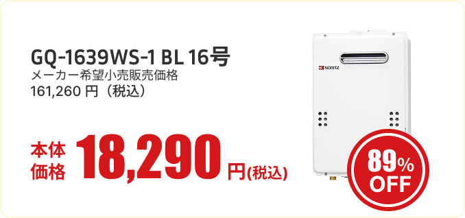 GQ-1639WS-1 BL 16号